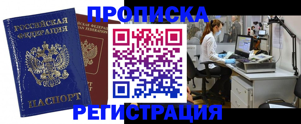 прописка регистрация в Североуральске