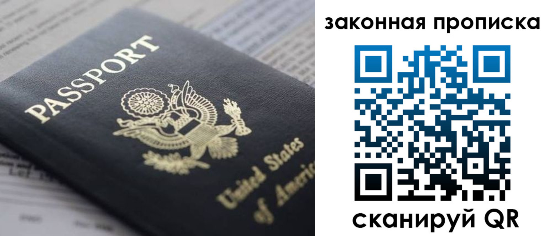 прописка 2025 в Североуральске