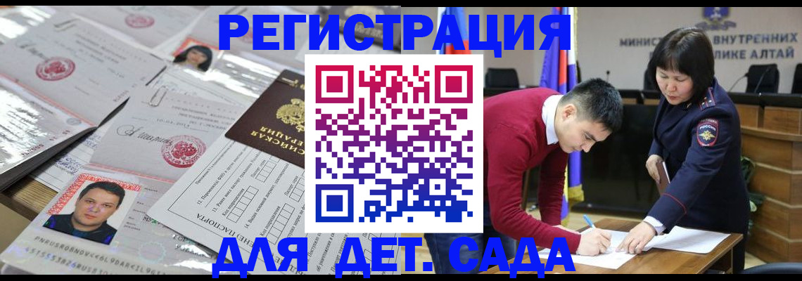 прописка штамп в Североуральске