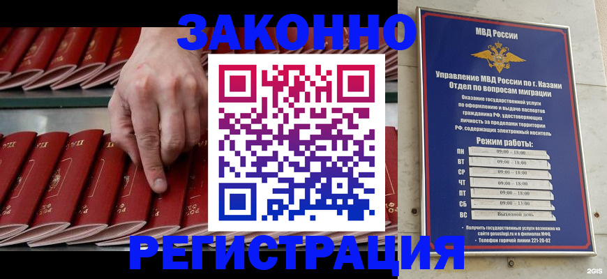 временная регистрация 2025 в Североуральске