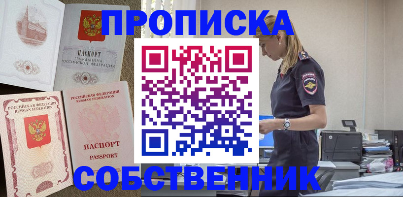 найти адрес прописки в Североуральске