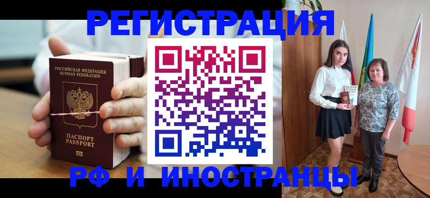 прописка законно в Североуральске