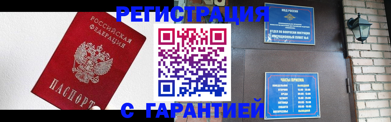 прописка для работы в Североуральске