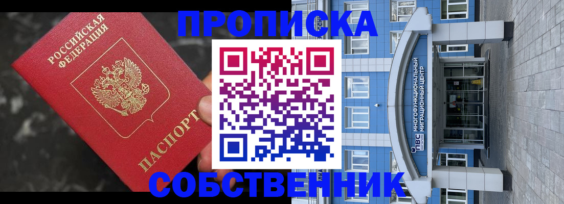 прописка регистрация в Североуральске